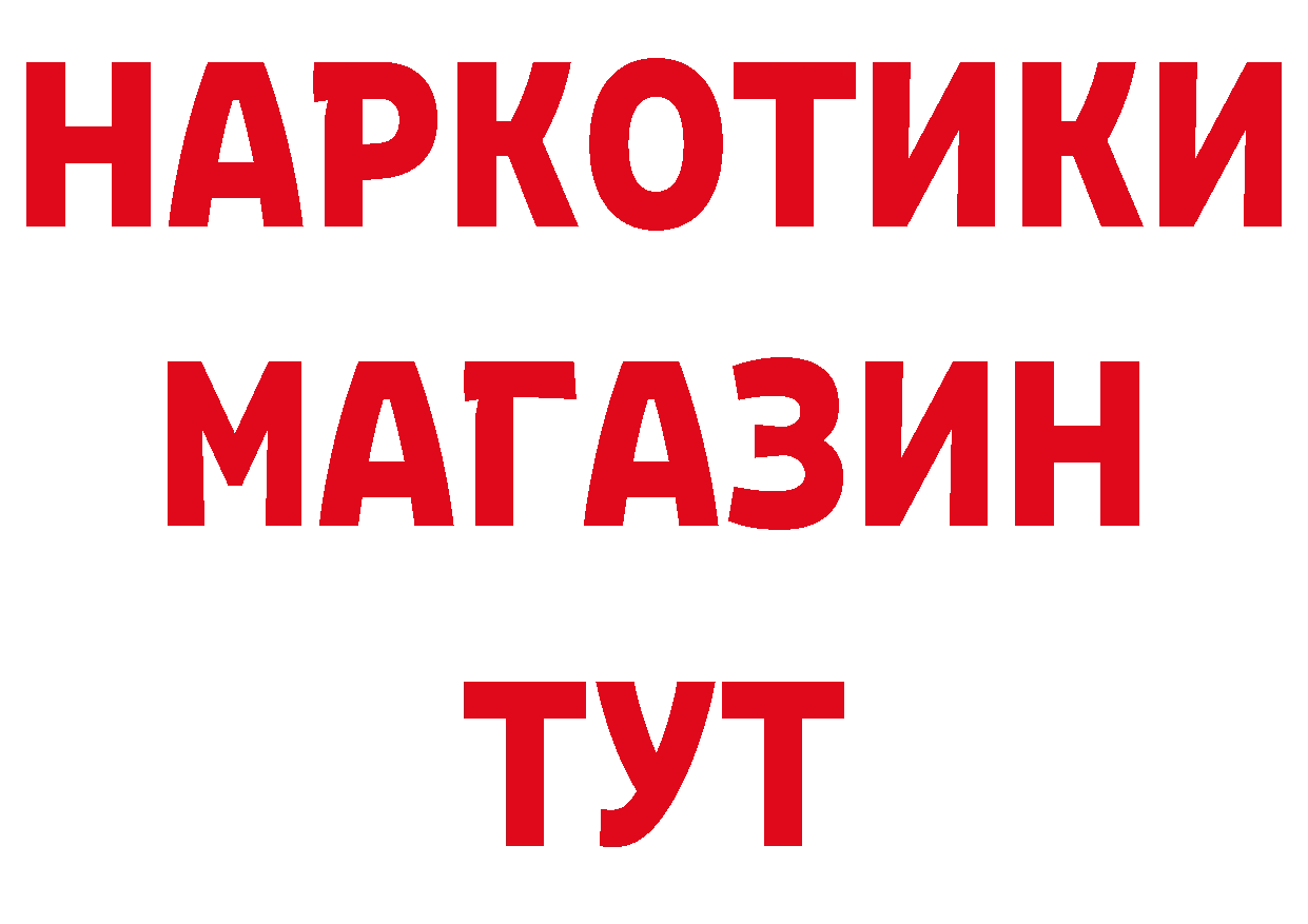 БУТИРАТ буратино зеркало сайты даркнета OMG Полысаево